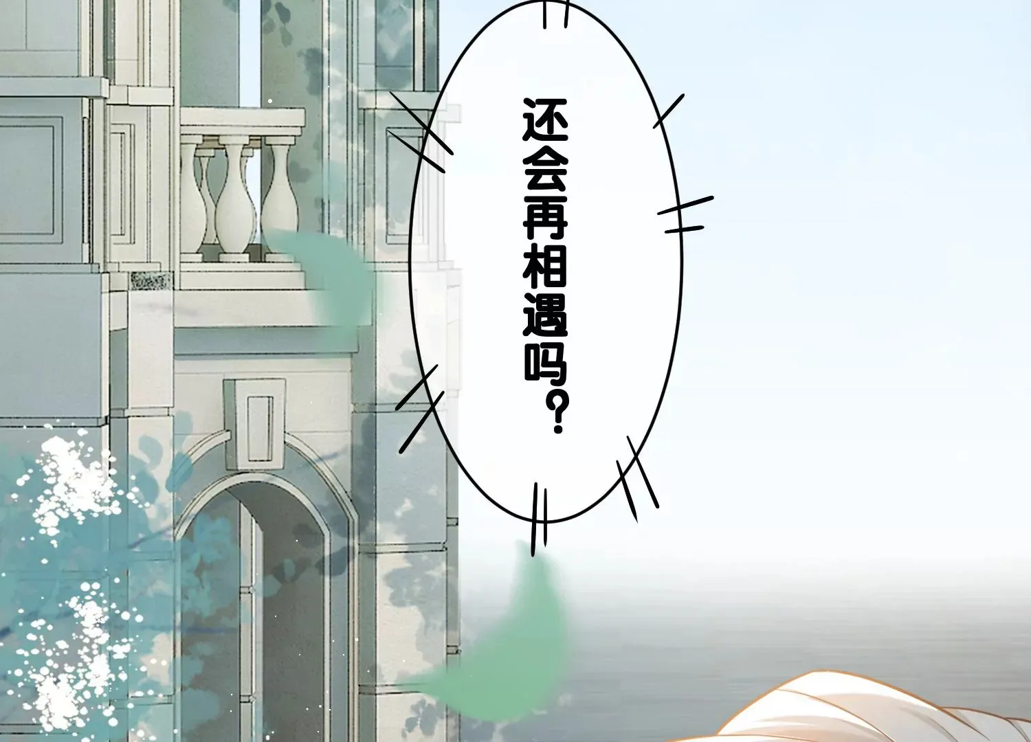 第5话 真实研究所 第38页