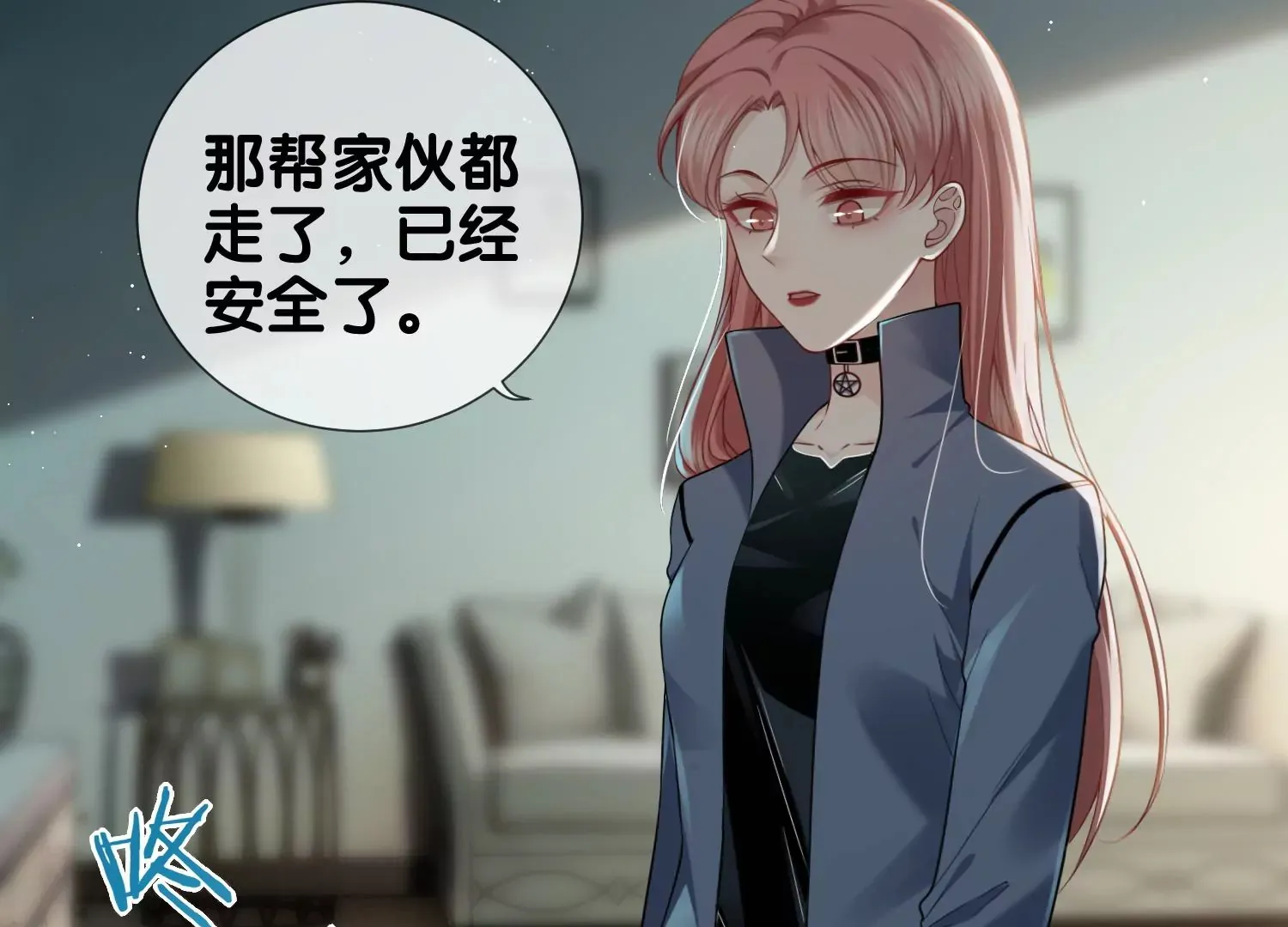 第5话 真实研究所 第46页