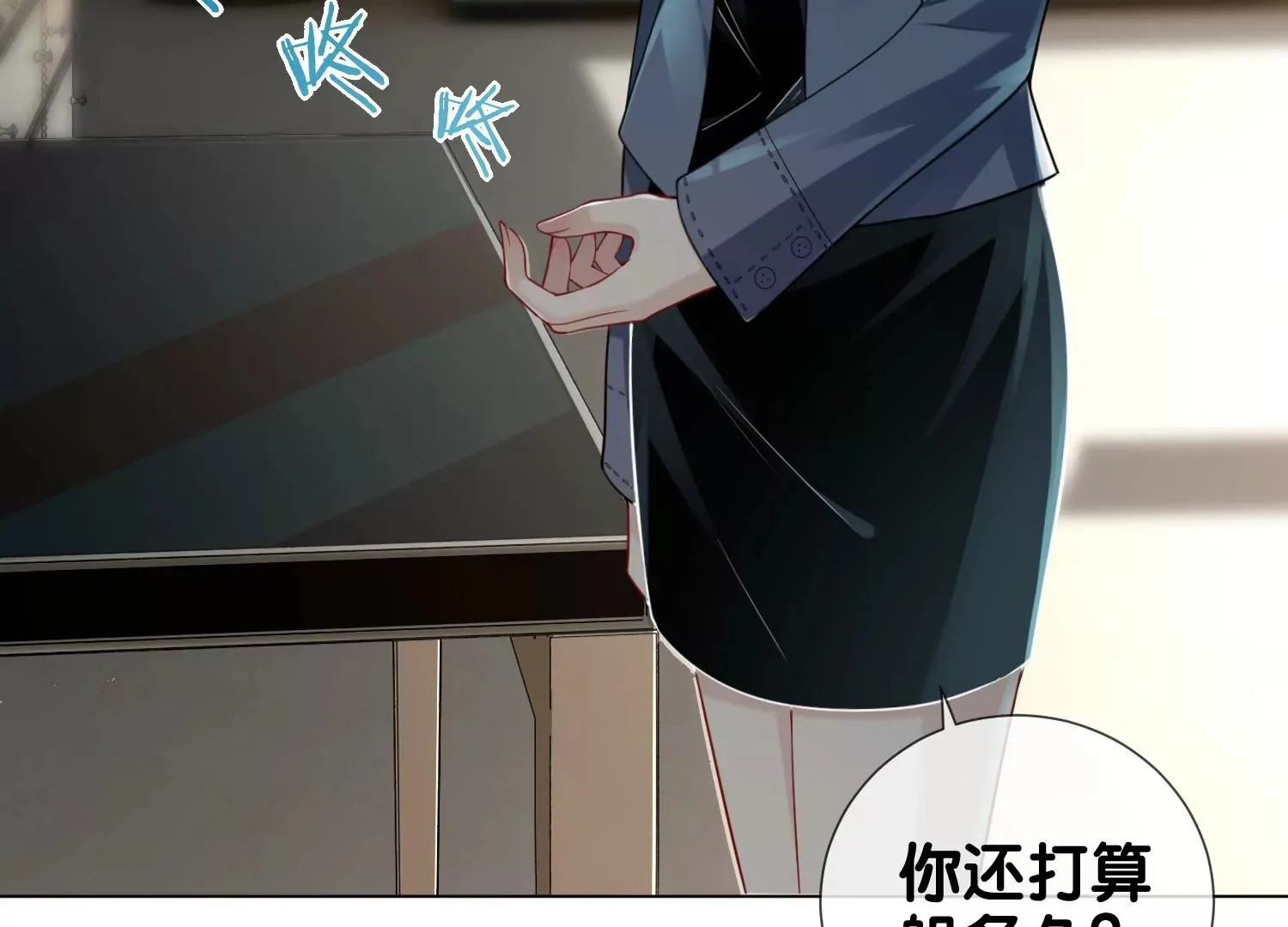 第5话 真实研究所 第47页