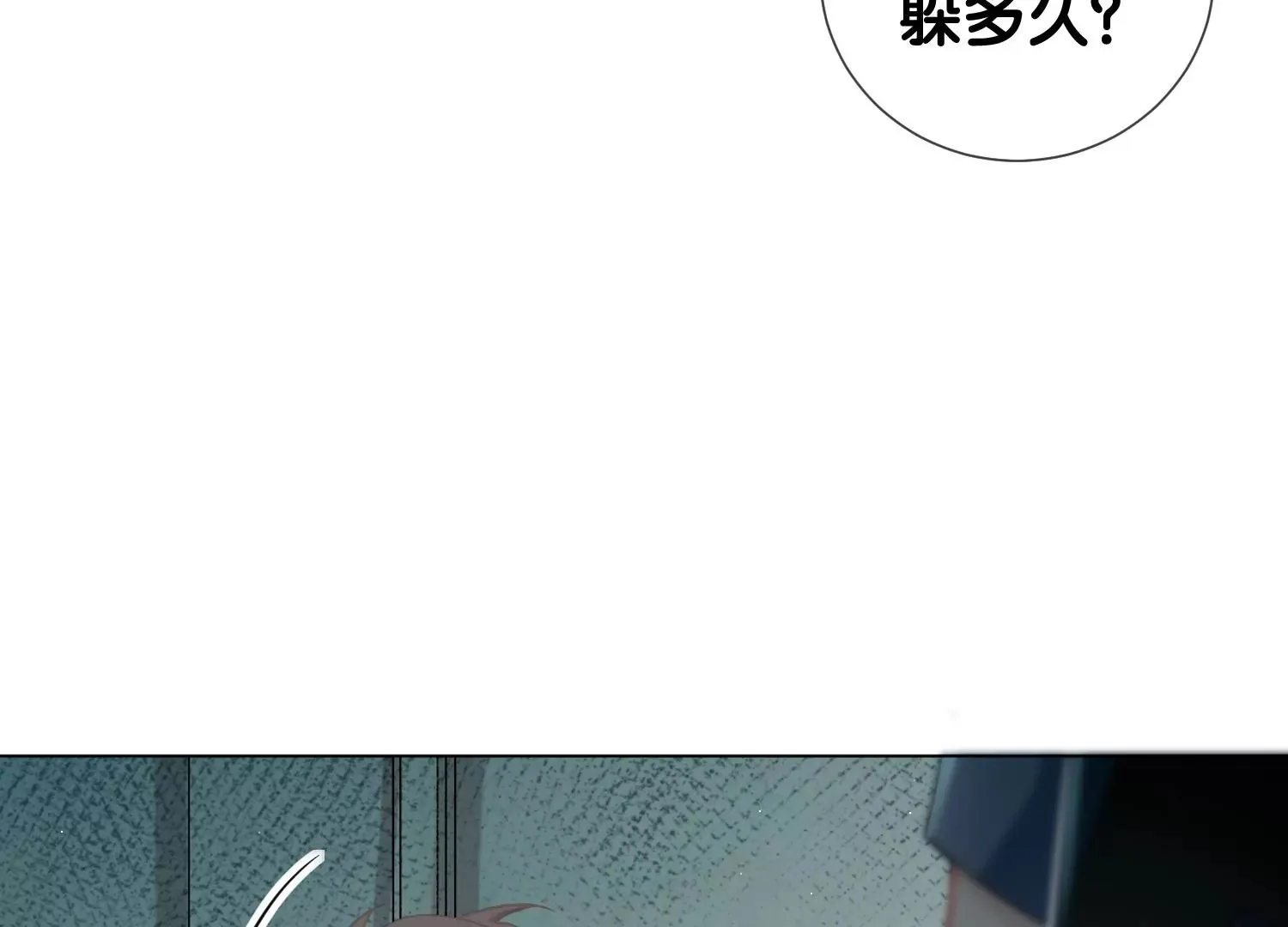 第5话 真实研究所 第48页