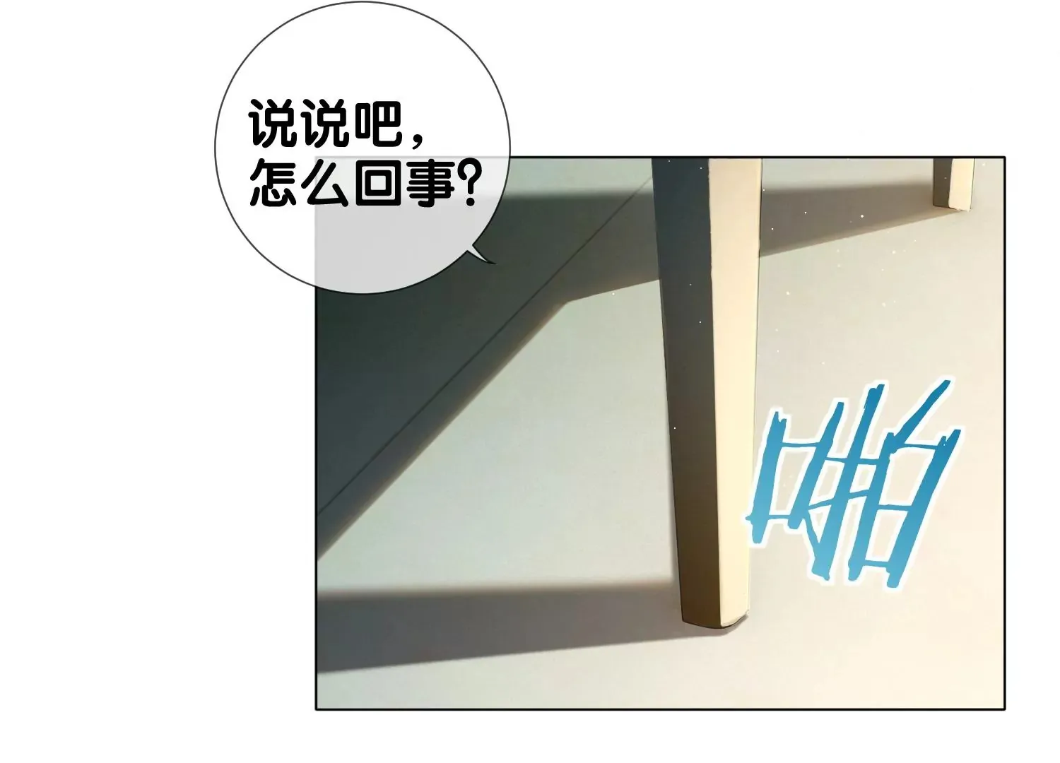 第5话 真实研究所 第51页