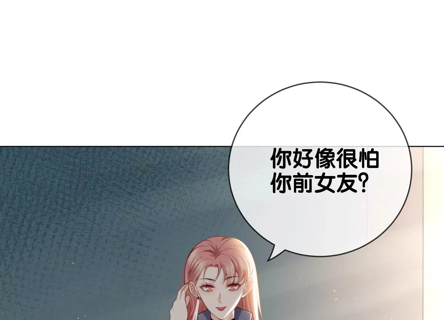 第5话 真实研究所 第53页