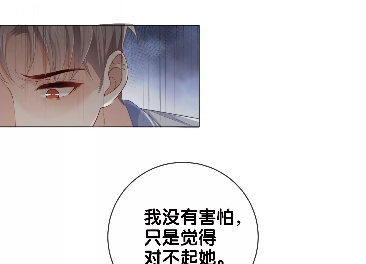 第5话 真实研究所 第56页
