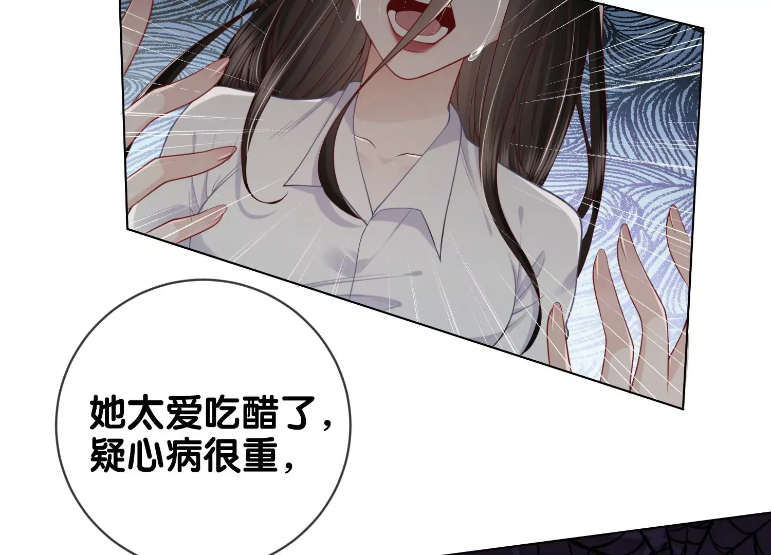 第5话 真实研究所 第59页