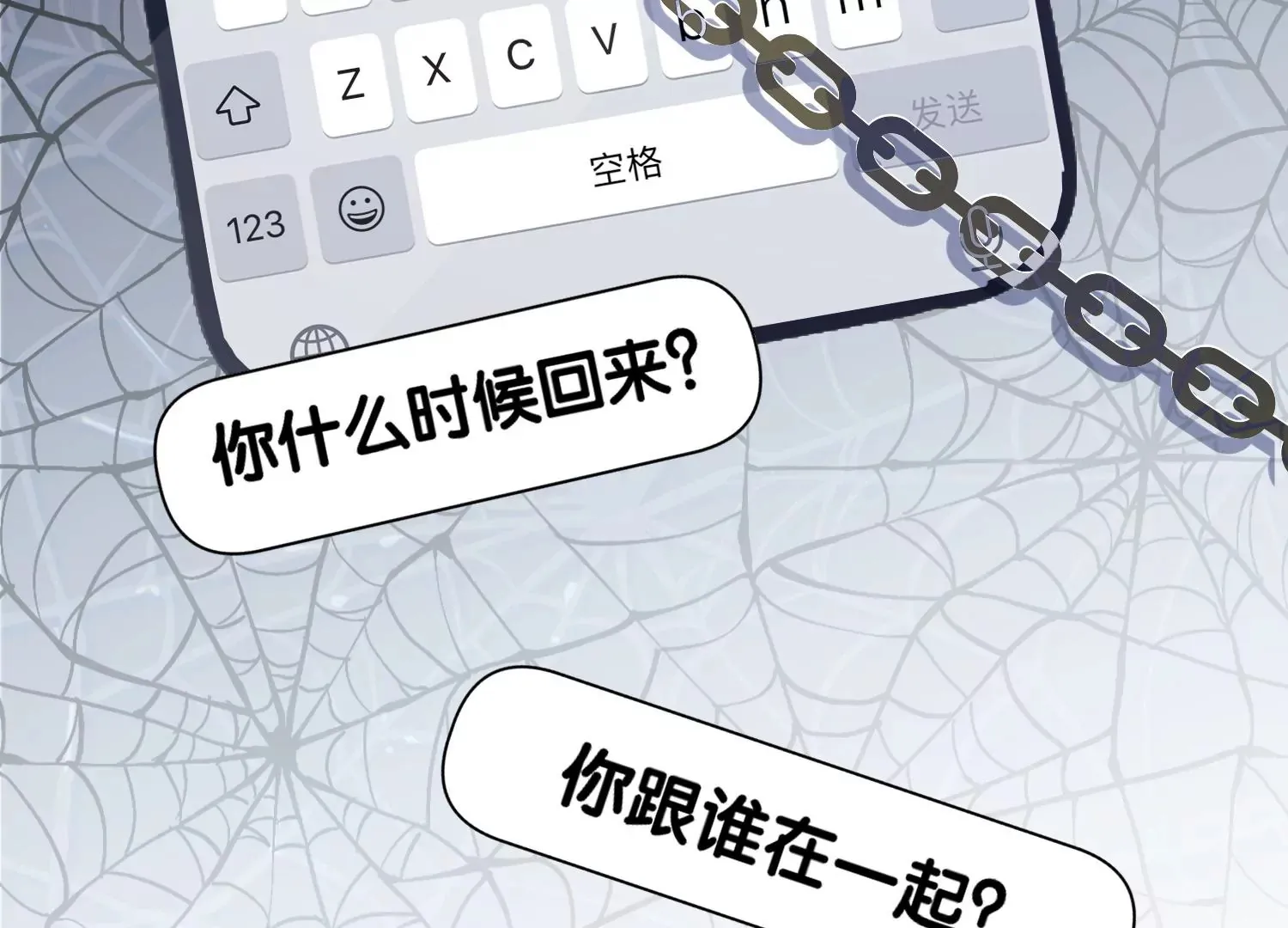 第5话 真实研究所 第62页