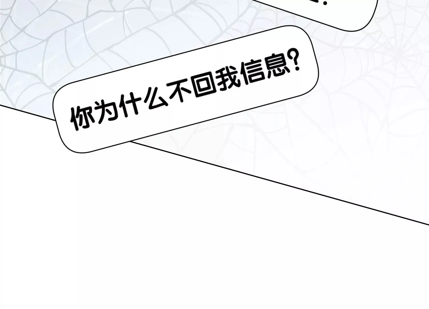 第5话 真实研究所 第63页