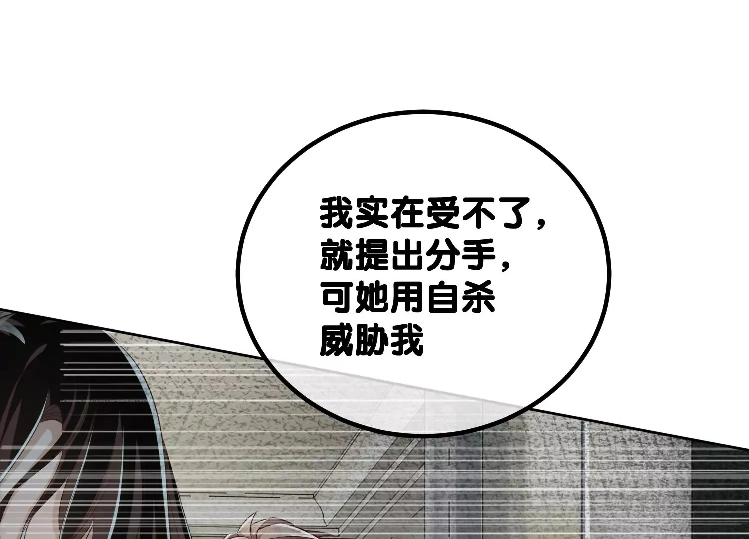 第5话 真实研究所 第65页