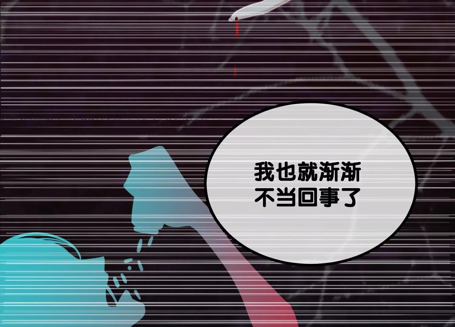 第5话 真实研究所 第70页