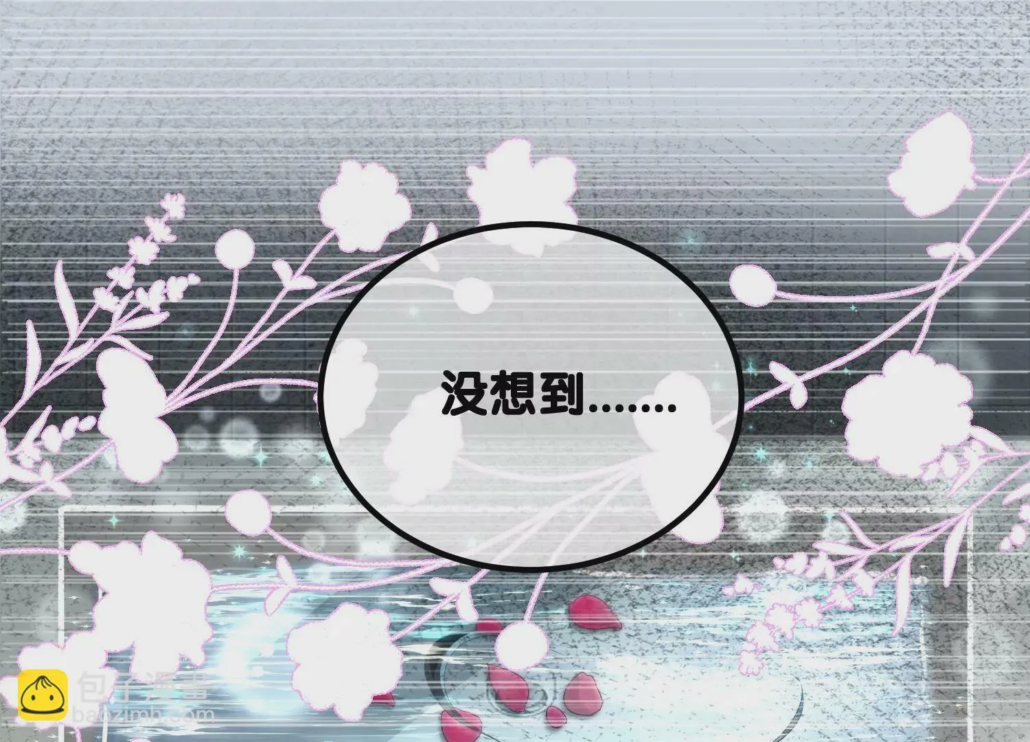 第5话 真实研究所 第73页