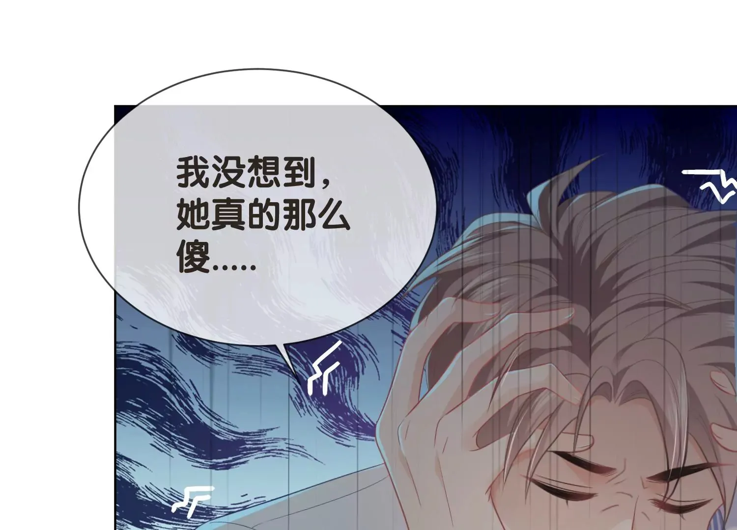 第5话 真实研究所 第79页