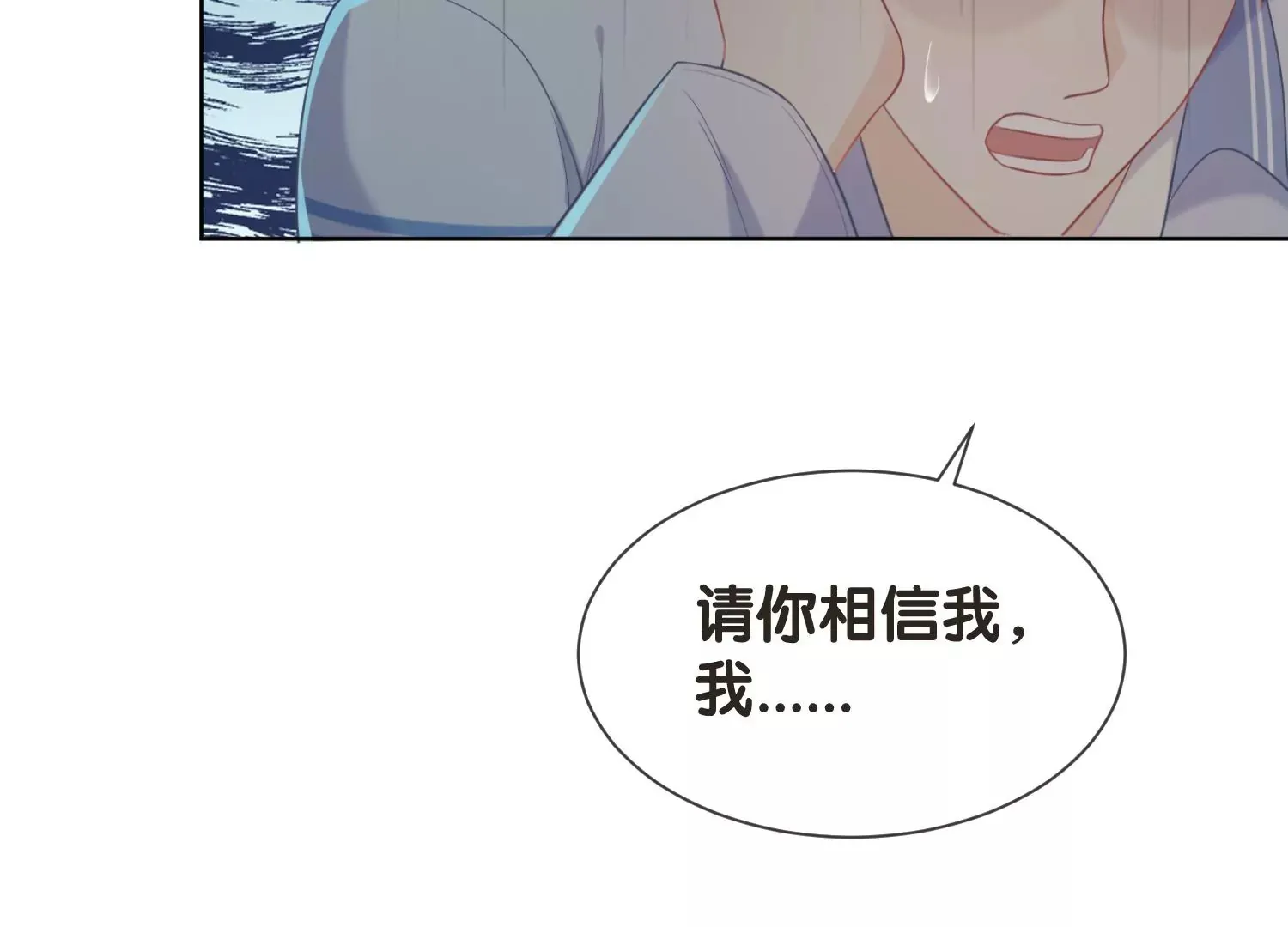 第5话 真实研究所 第80页