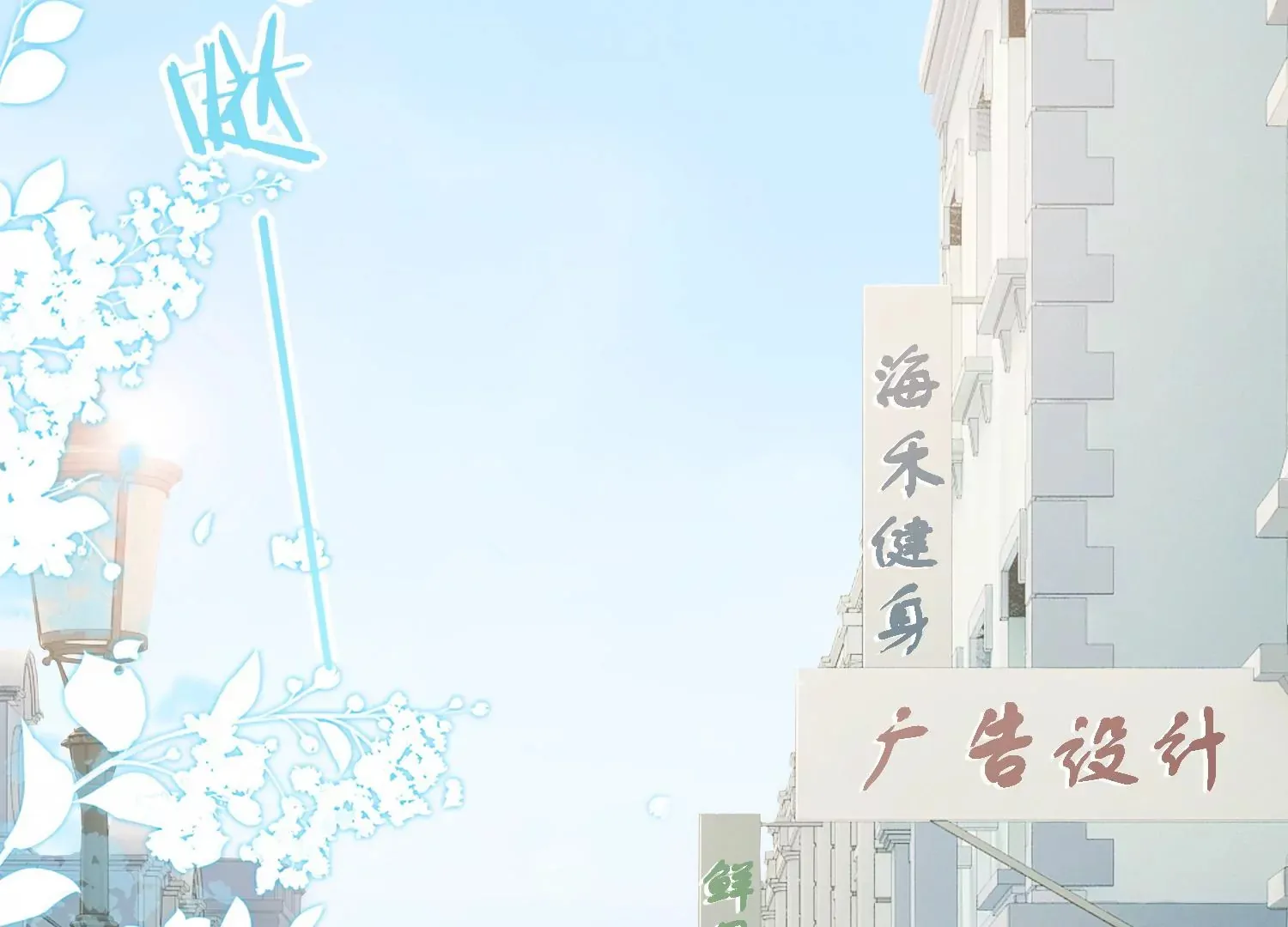 第5话 真实研究所 第85页
