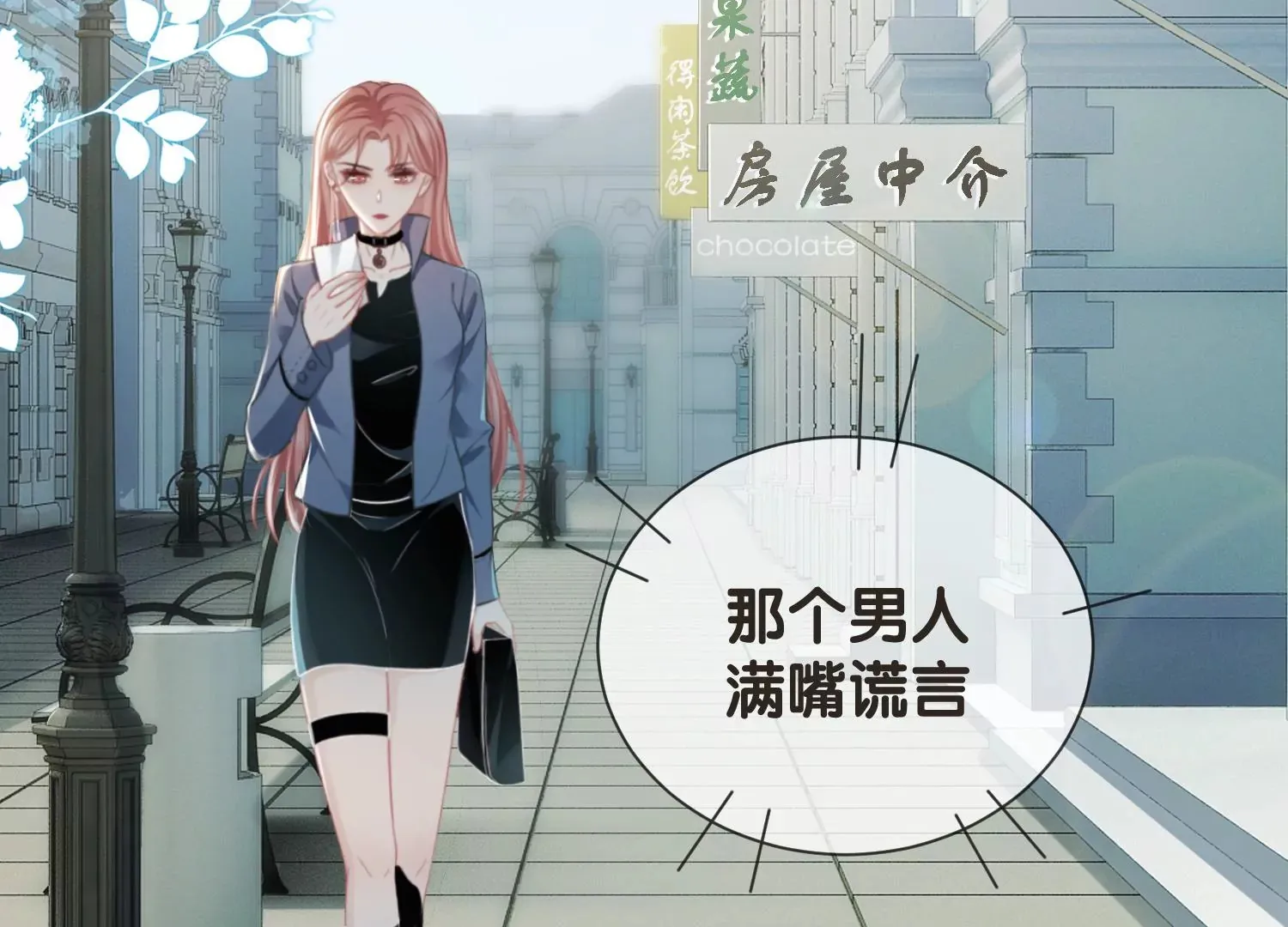第5话 真实研究所 第86页