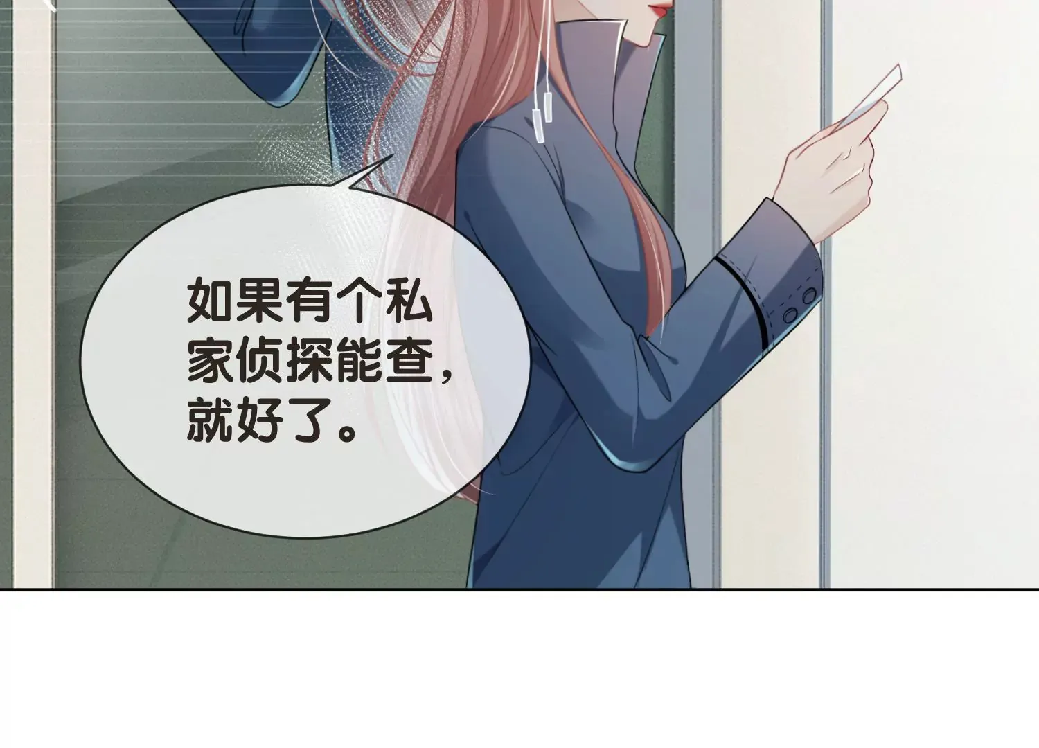 第5话 真实研究所 第89页