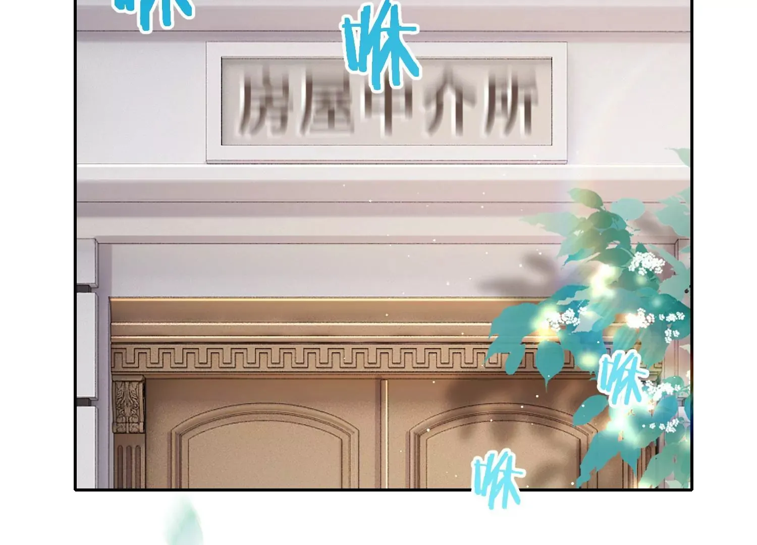 第5话 真实研究所 第95页