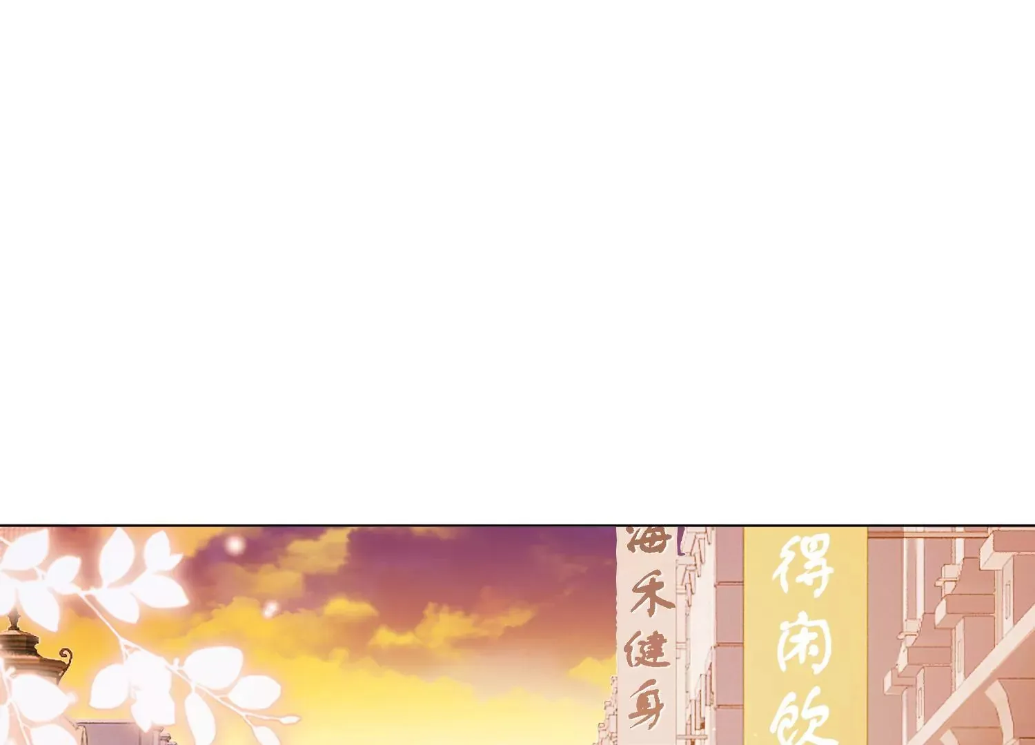 第6话 爱情还是仙人跳（重置） 第37页