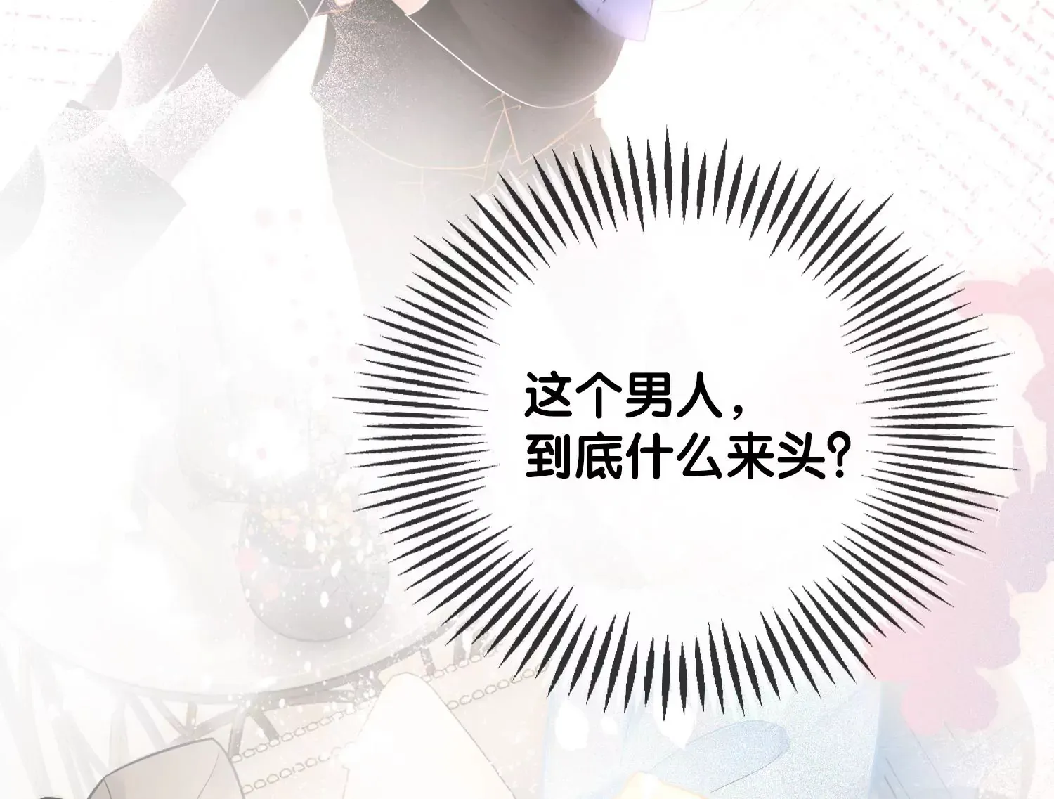 第6话 爱情还是仙人跳（重置） 第49页
