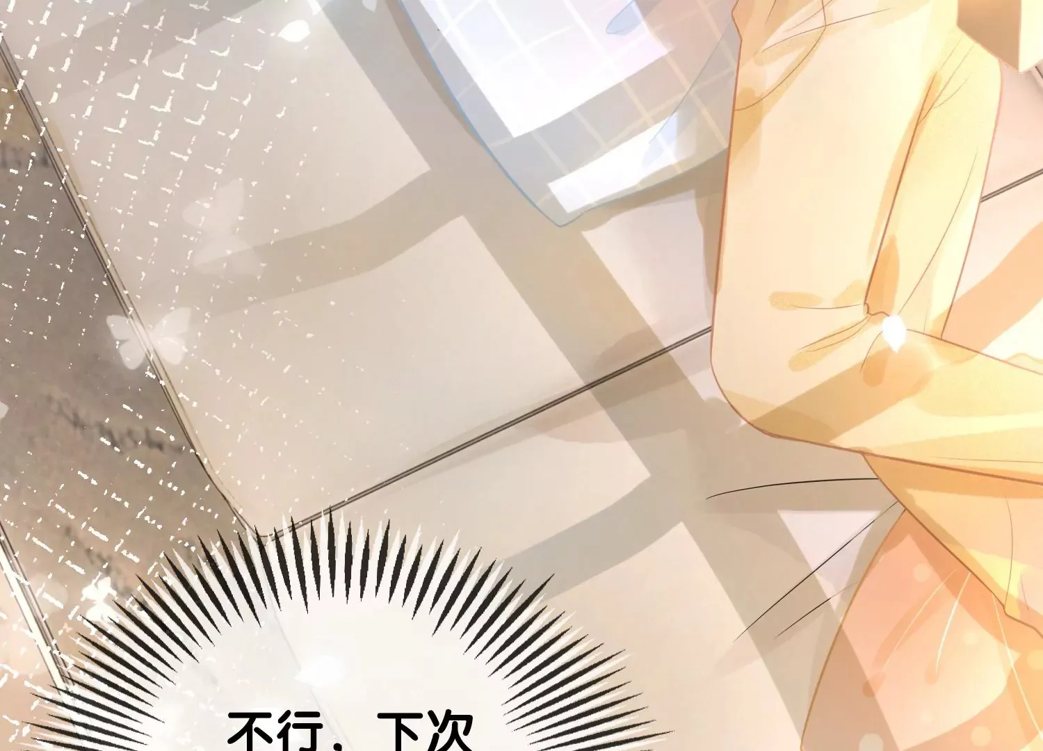 第6话 爱情还是仙人跳（重置） 第51页