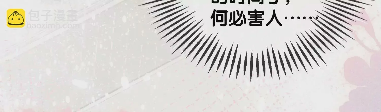 第6话 爱情还是仙人跳（重置） 第53页