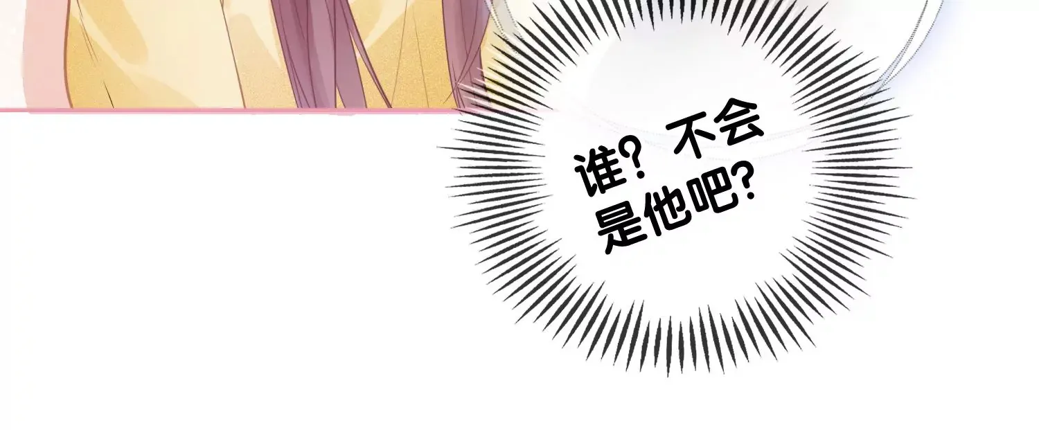 第6话 爱情还是仙人跳（重置） 第57页