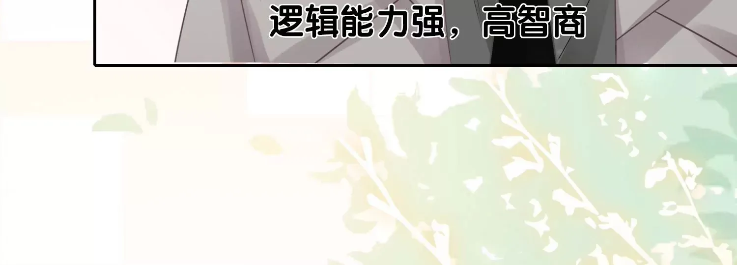 第6话 爱情还是仙人跳（重置） 第76页