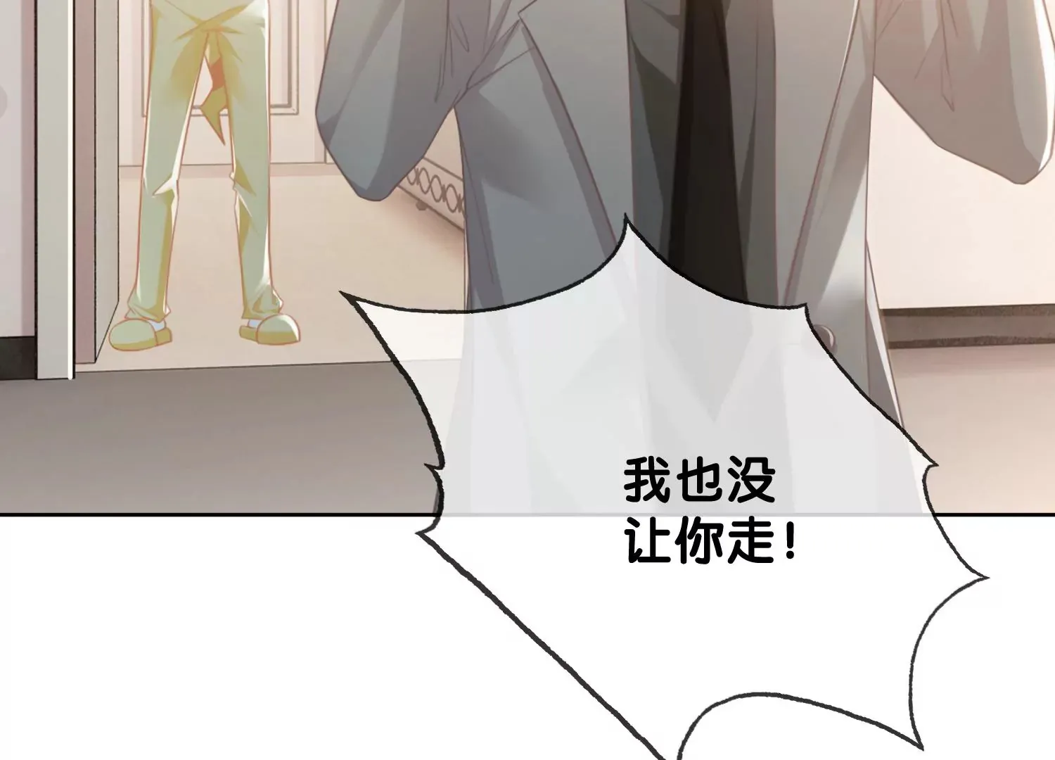 第6话 爱情还是仙人跳（重置） 第83页