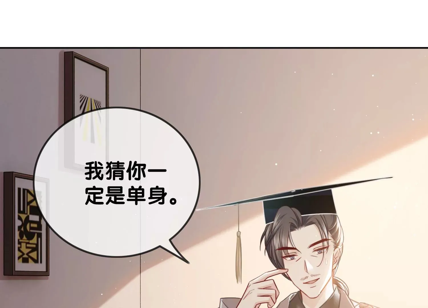 第6话 爱情还是仙人跳（重置） 第90页