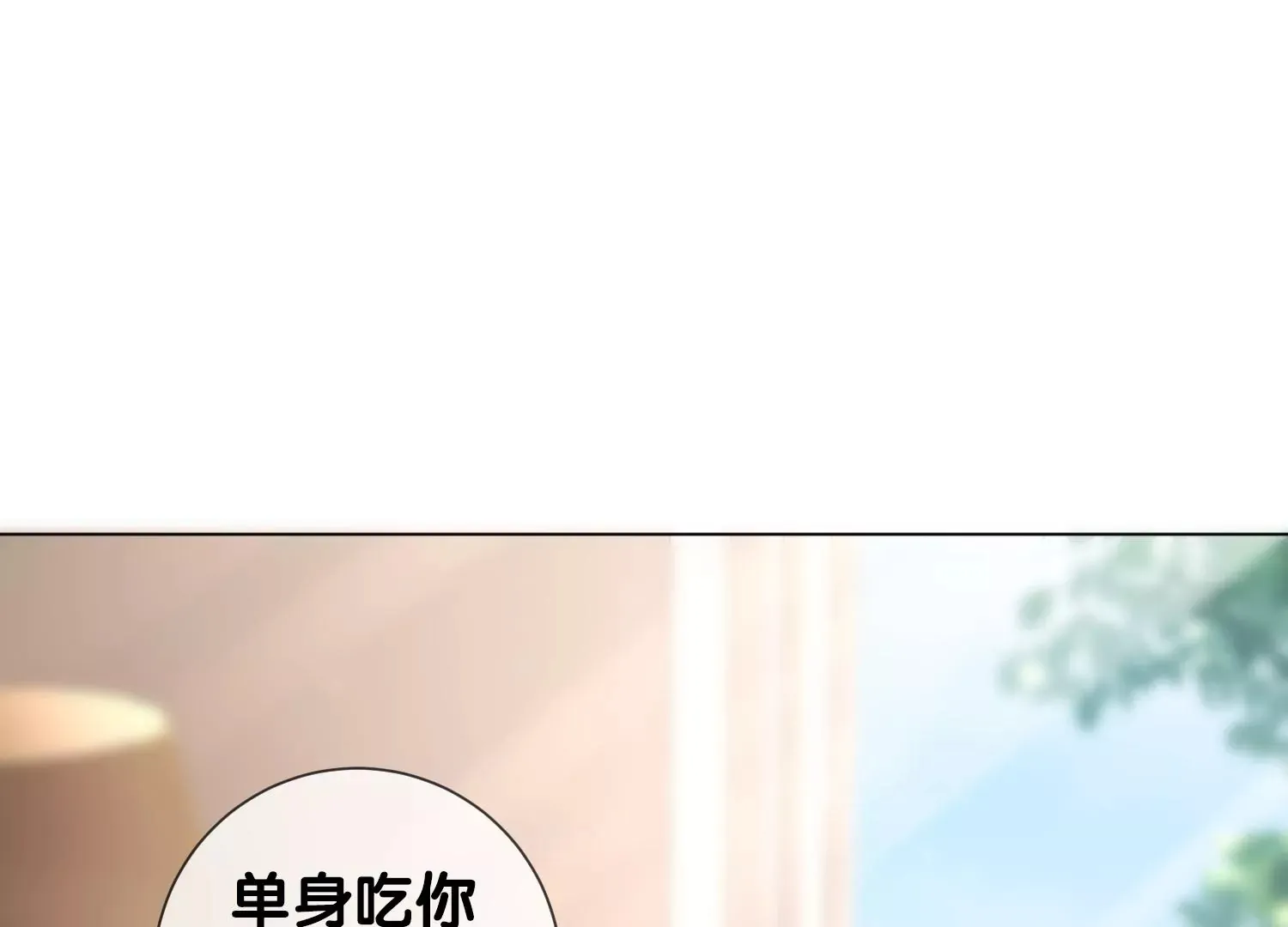 第6话 爱情还是仙人跳（重置） 第94页