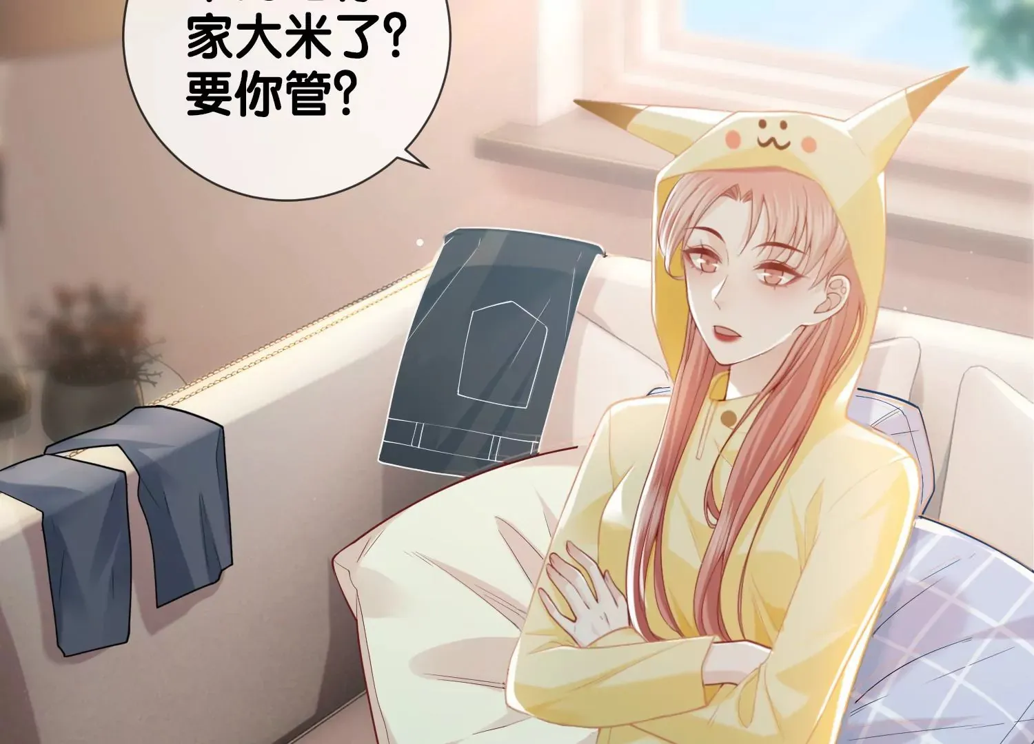 第6话 爱情还是仙人跳（重置） 第95页
