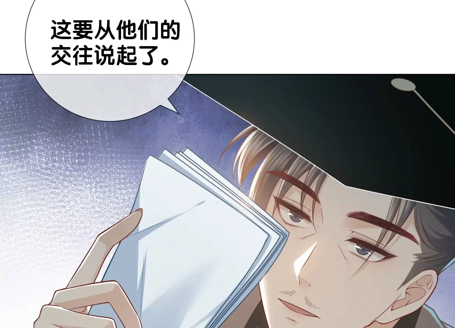 第6话 爱情还是仙人跳（重置） 第105页