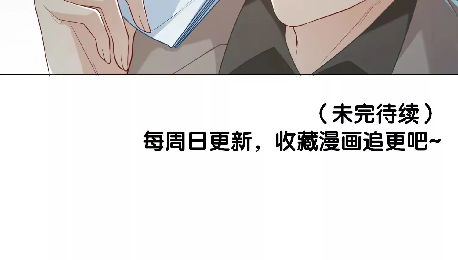 第6话 爱情还是仙人跳（重置） 第106页