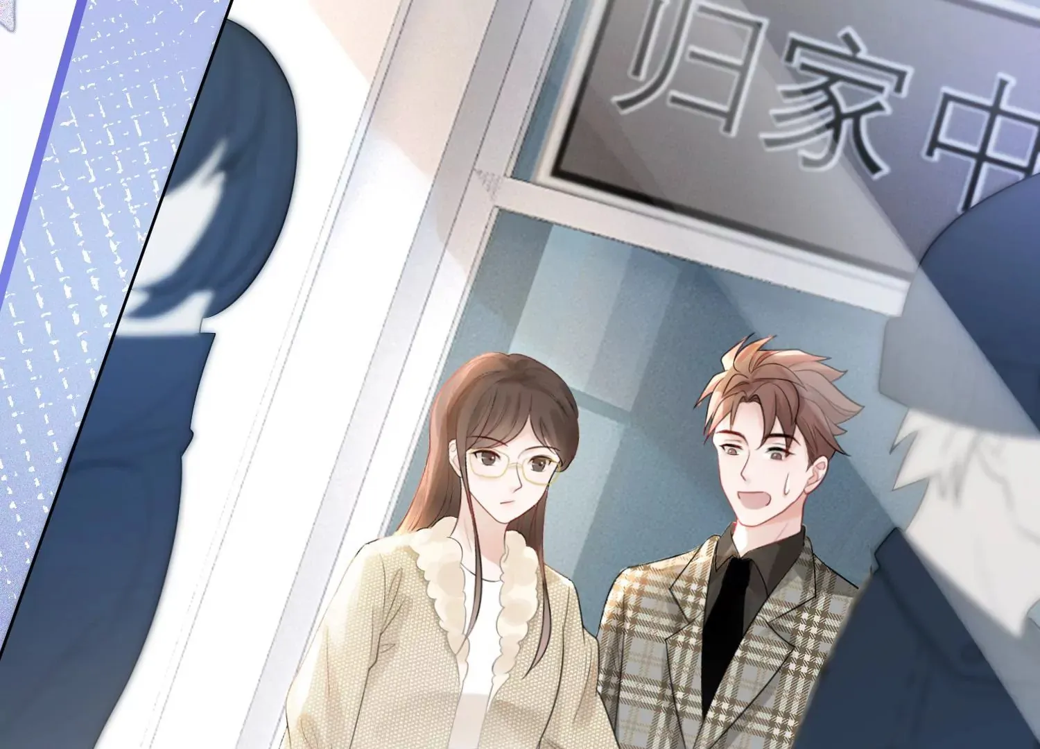 第7话 白富美的迷恋（重置） 第10页