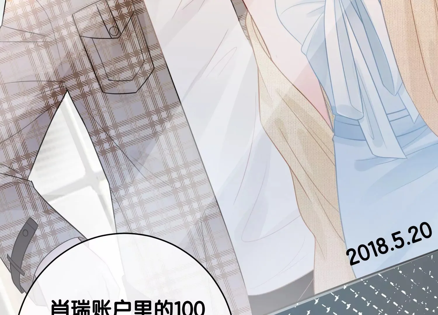 第7话 白富美的迷恋（重置） 第42页