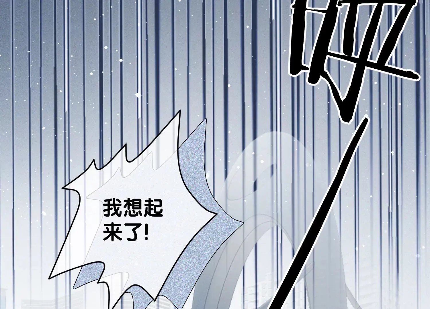 第7话 白富美的迷恋（重置） 第44页