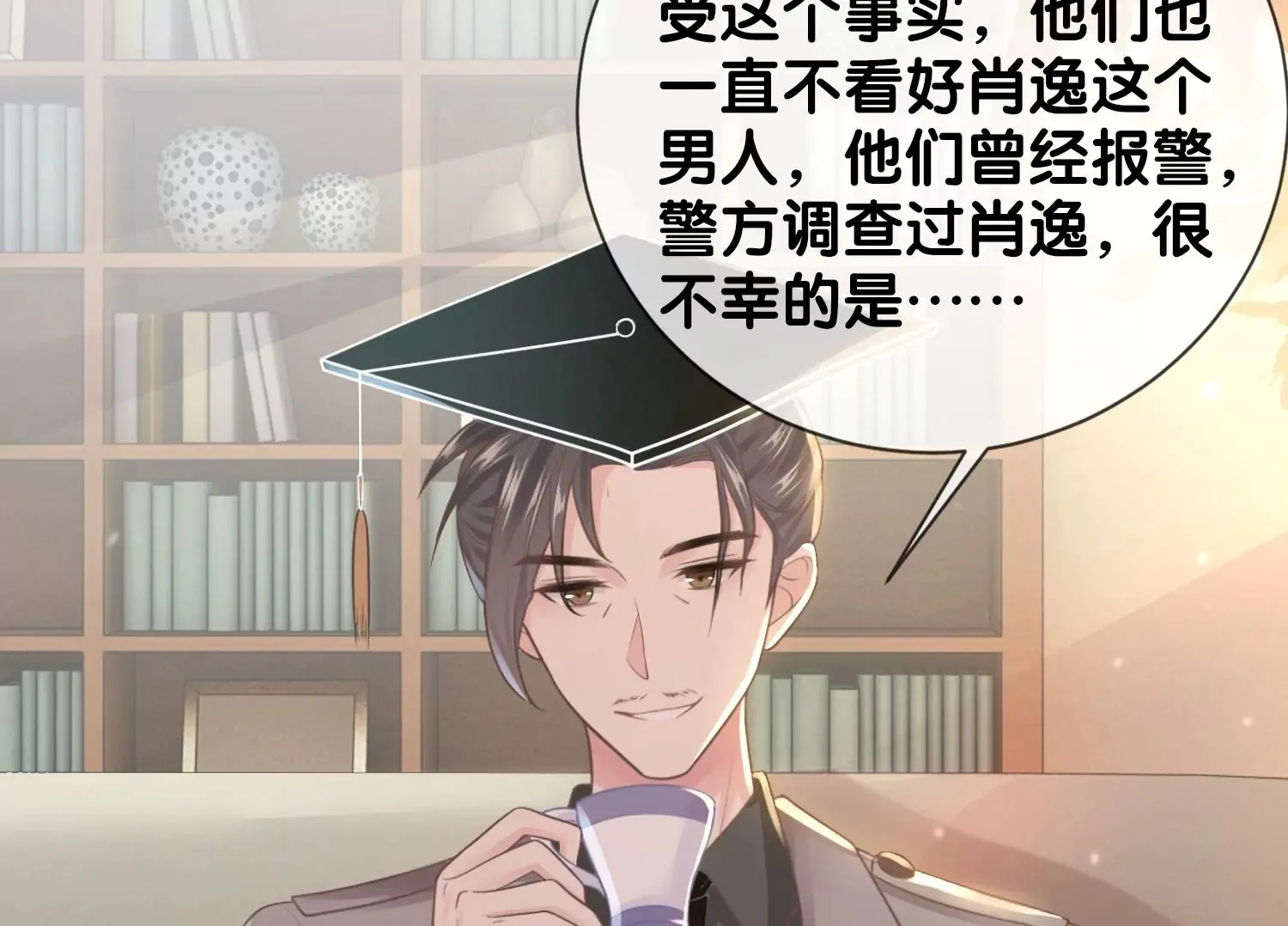 第7话 白富美的迷恋（重置） 第50页