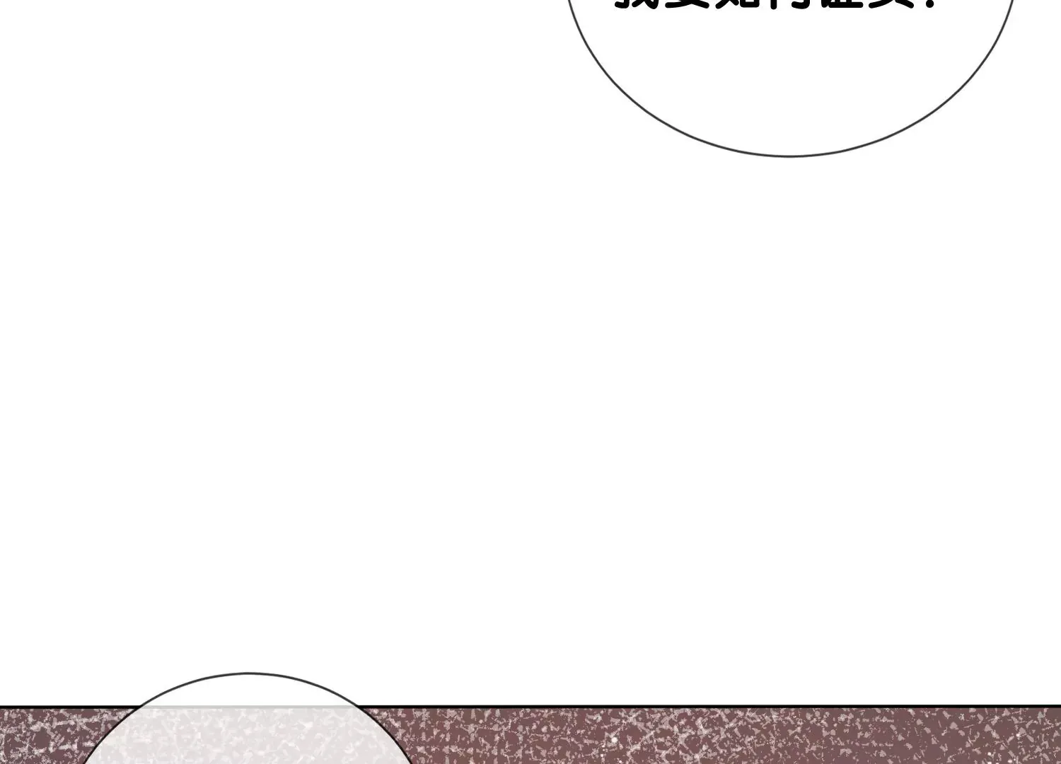 第7话 白富美的迷恋（重置） 第69页