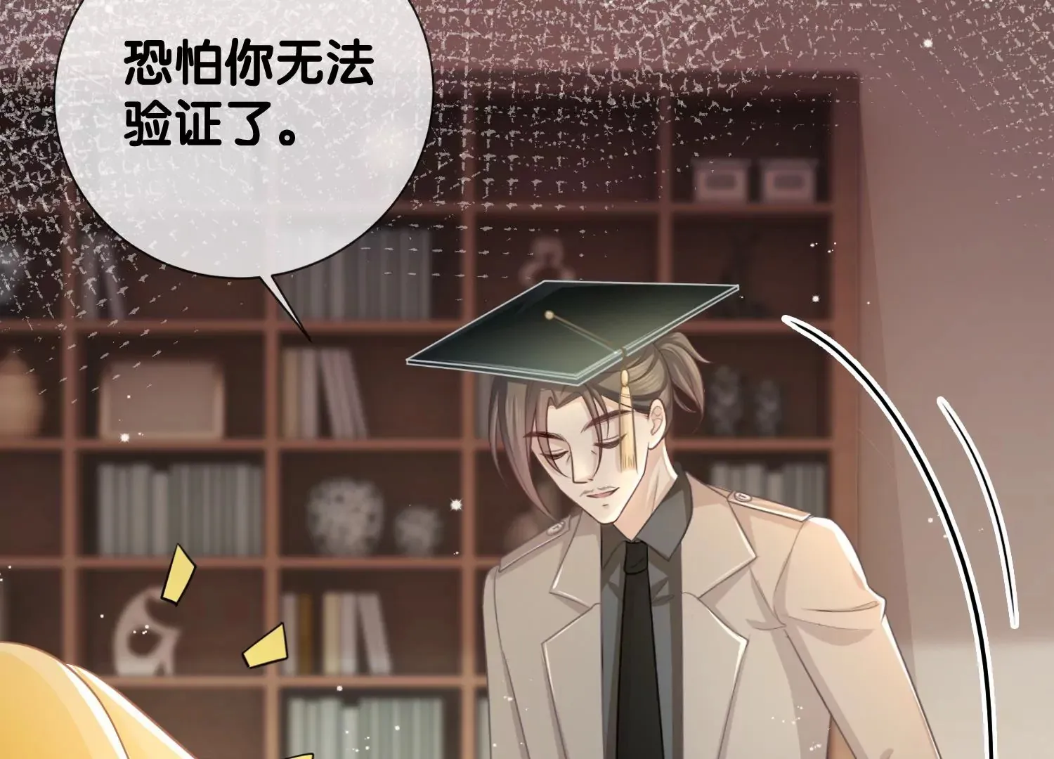 第7话 白富美的迷恋（重置） 第70页