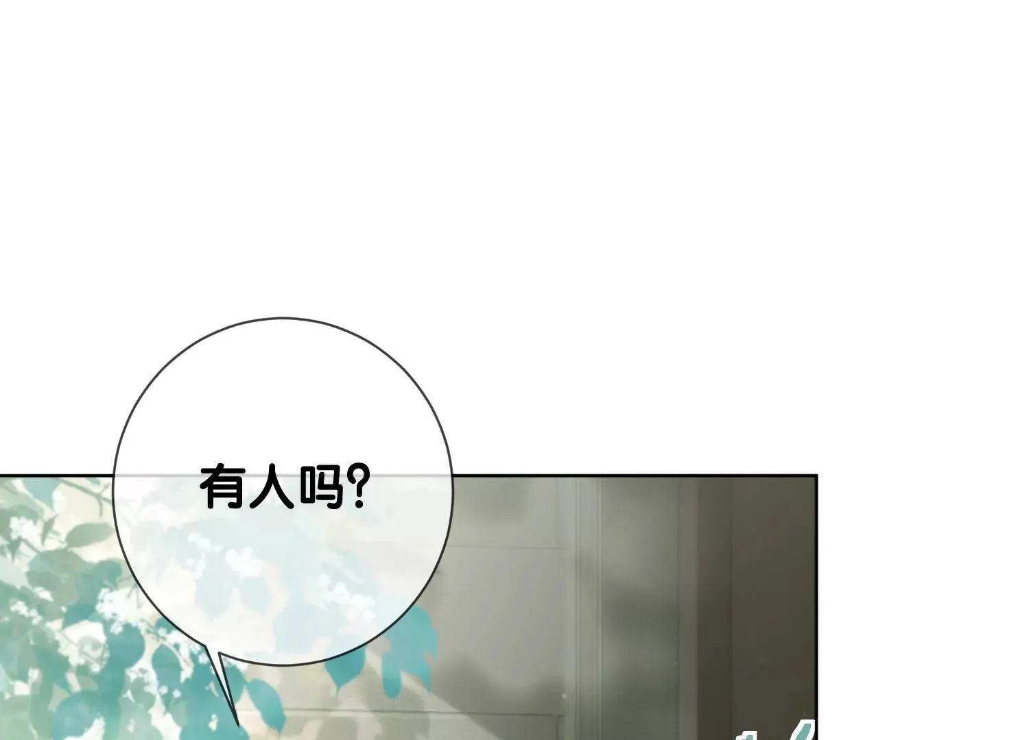 第7话 白富美的迷恋（重置） 第111页