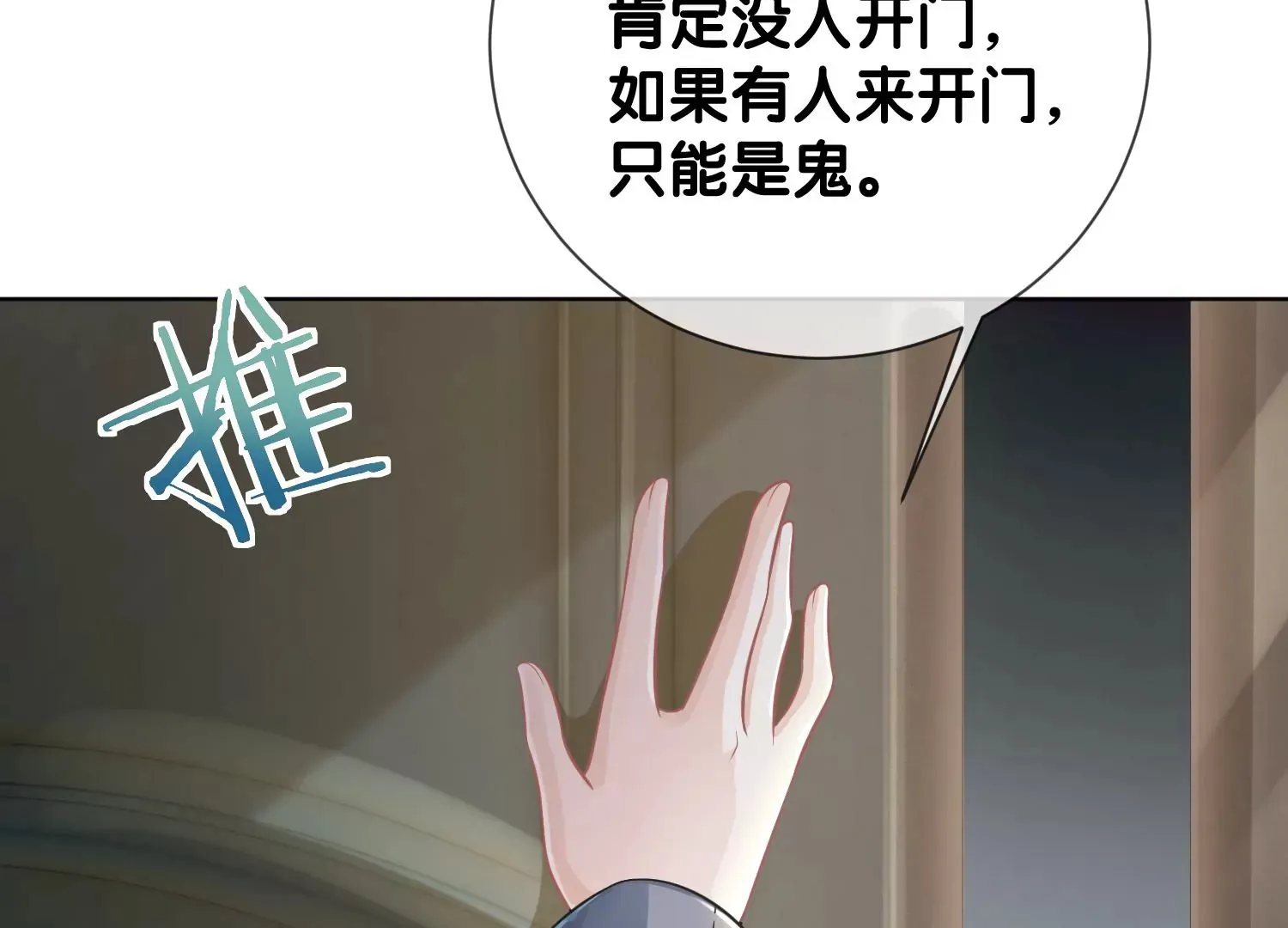 第7话 白富美的迷恋（重置） 第114页