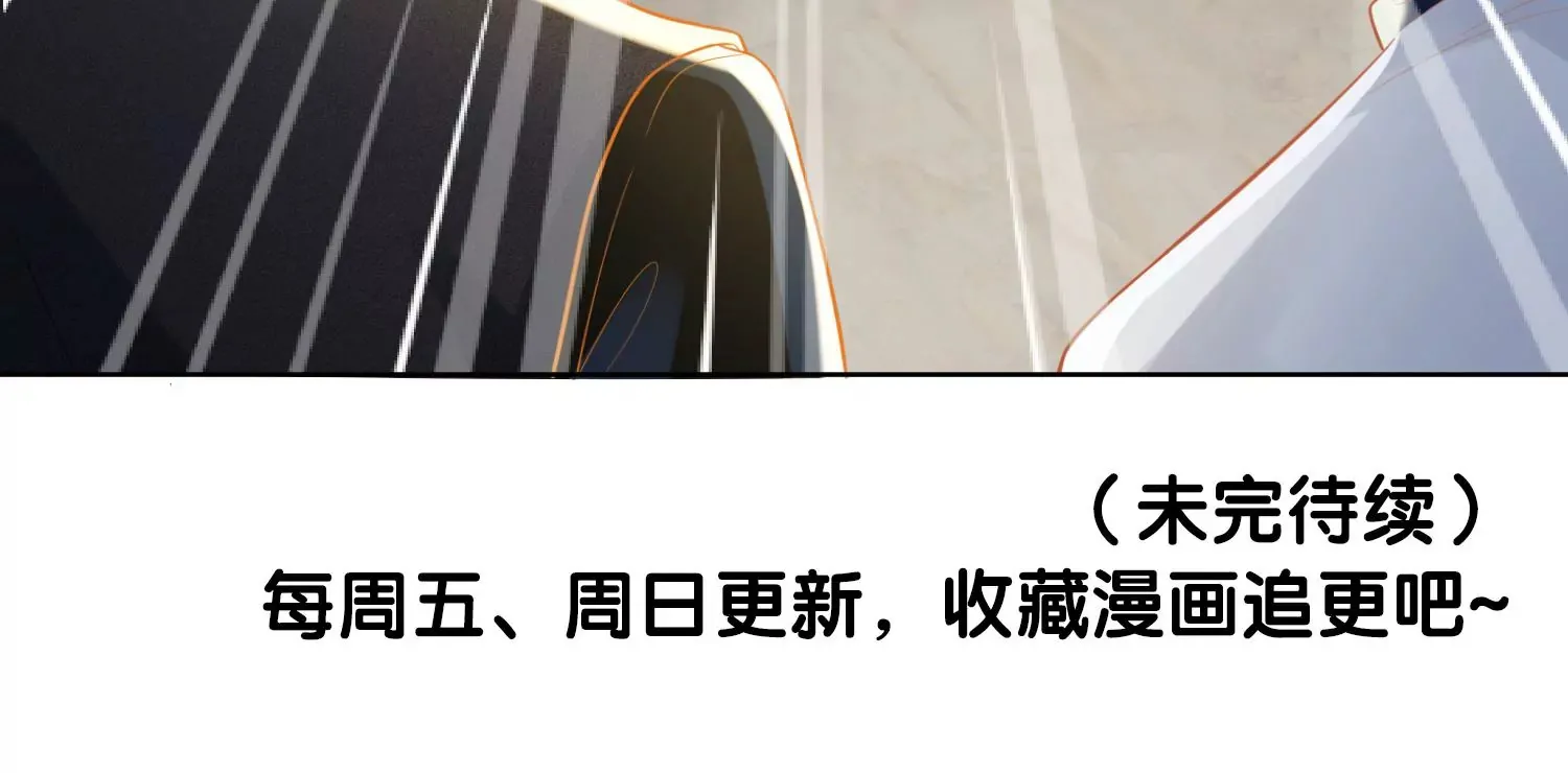第7话 白富美的迷恋（重置） 第123页