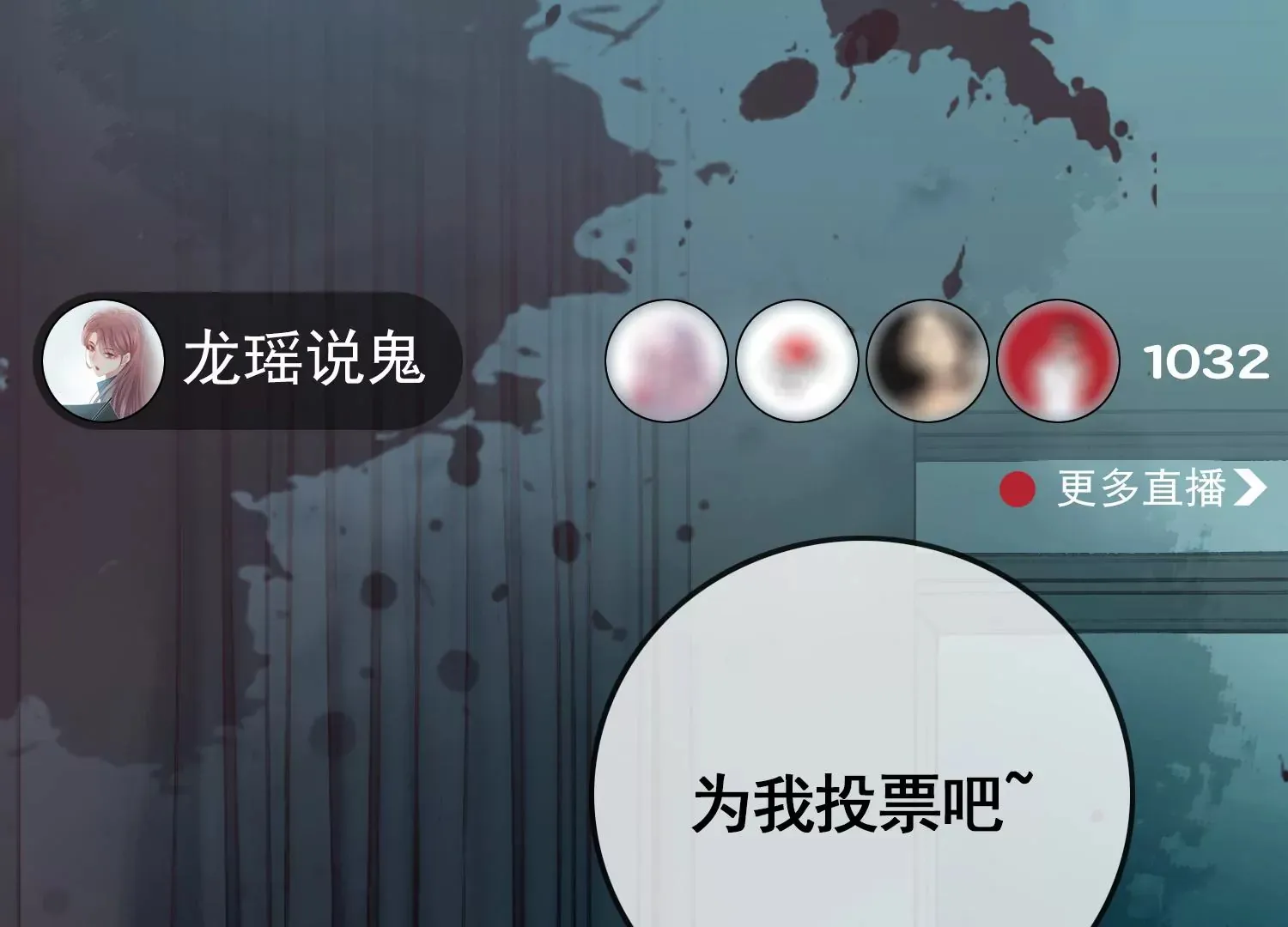 第7话 白富美的迷恋（重置） 第129页