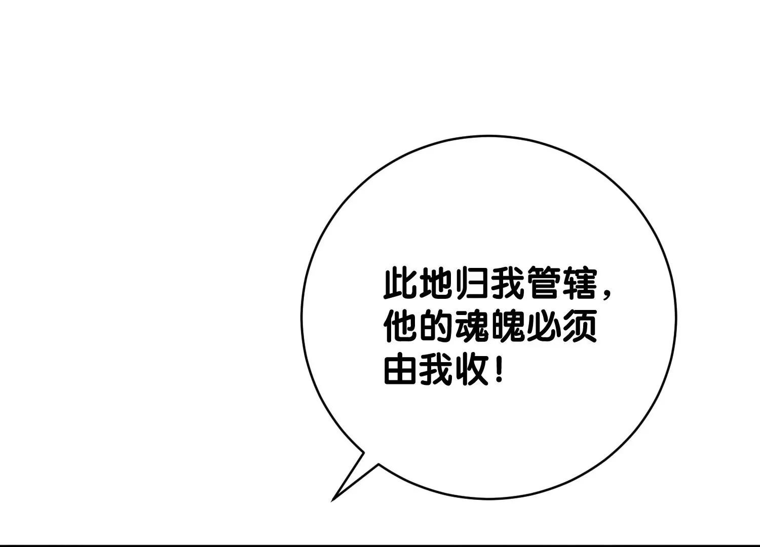 第8话 前世与今生（重置） 第17页
