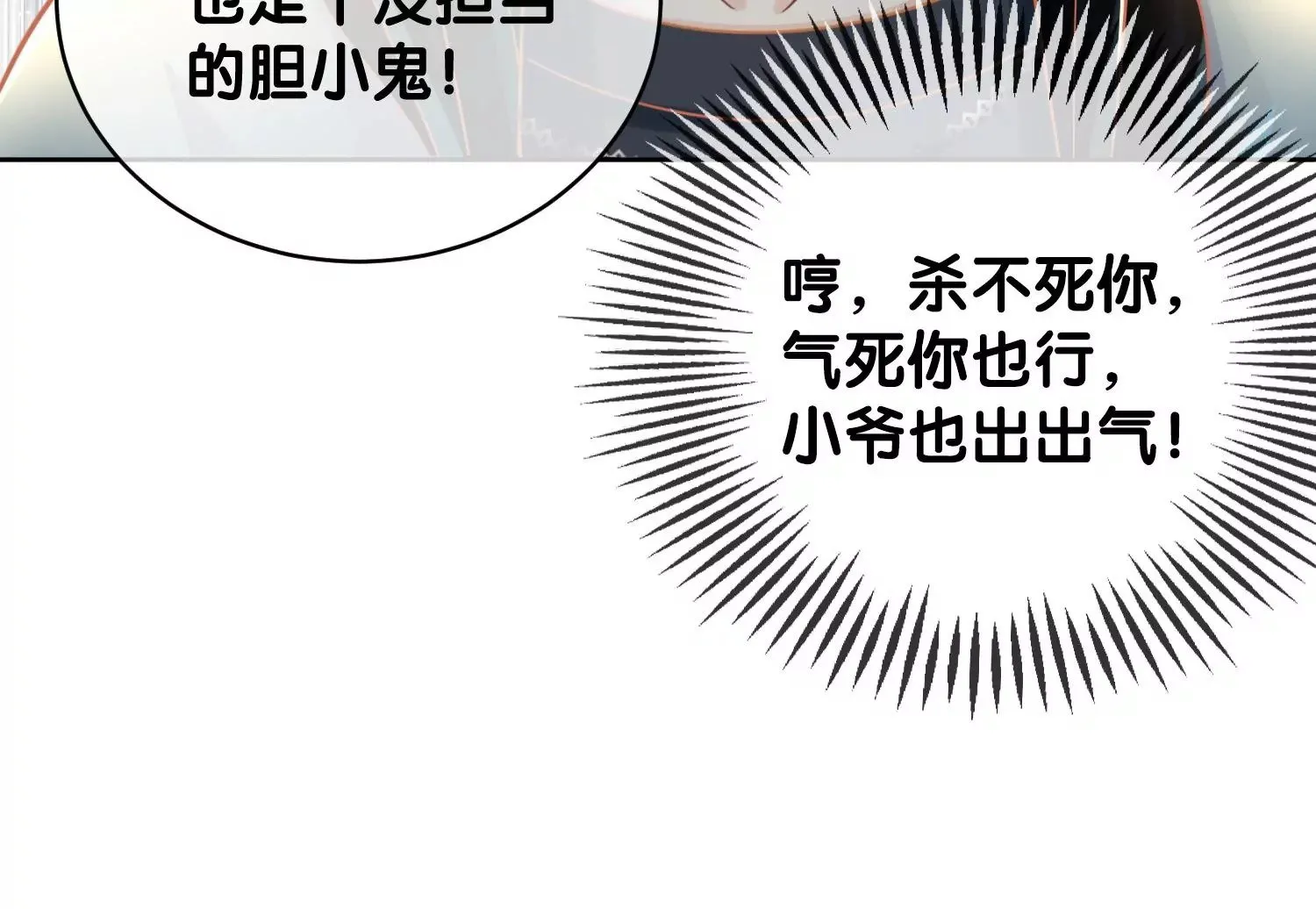 第8话 前世与今生（重置） 第26页