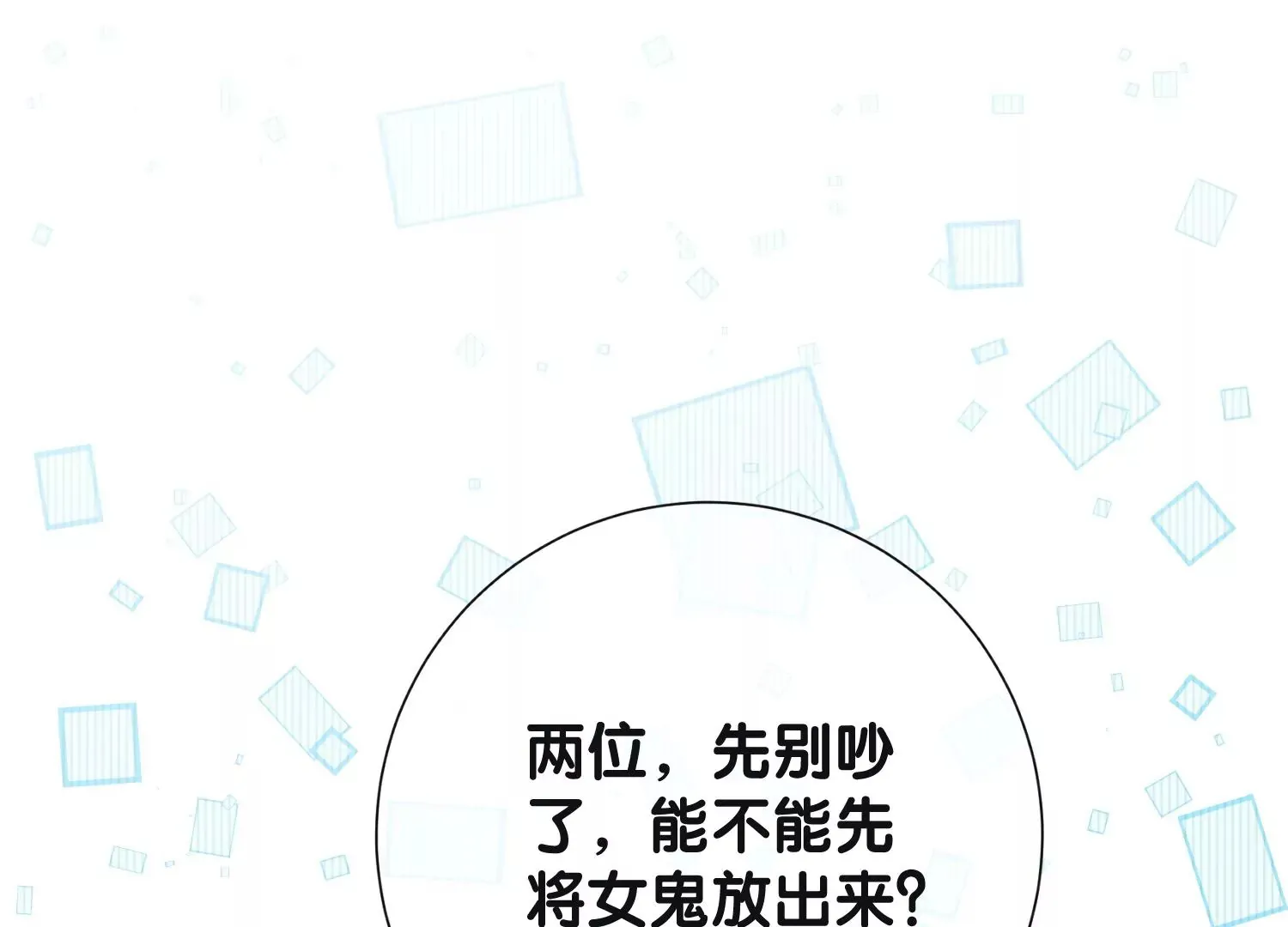 第8话 前世与今生（重置） 第31页