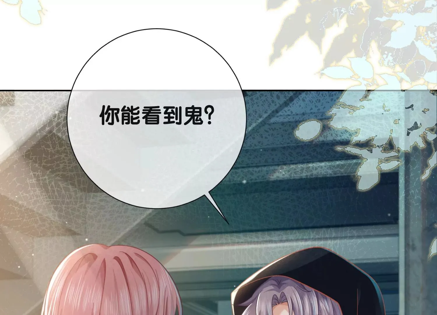 第8话 前世与今生（重置） 第34页