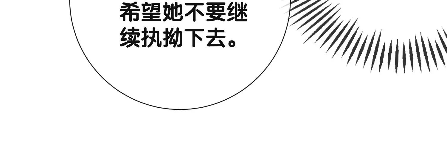 第8话 前世与今生（重置） 第36页