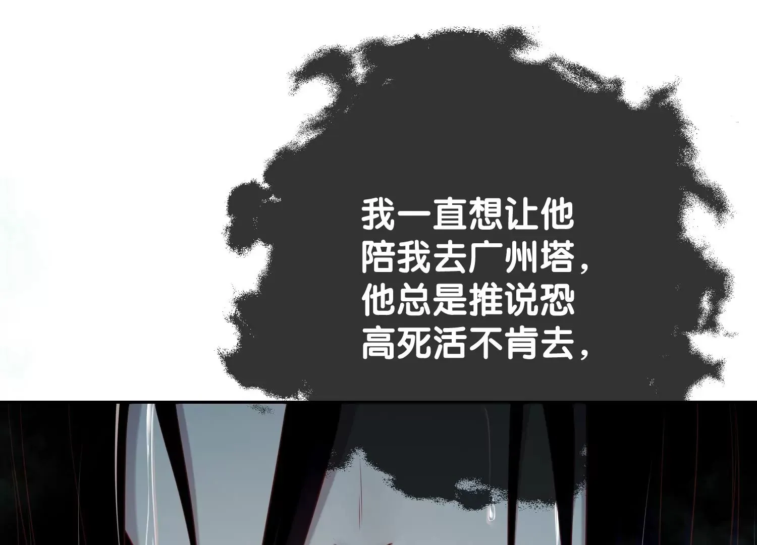 第8话 前世与今生（重置） 第58页