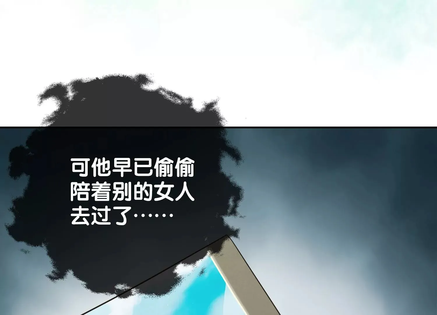 第8话 前世与今生（重置） 第60页