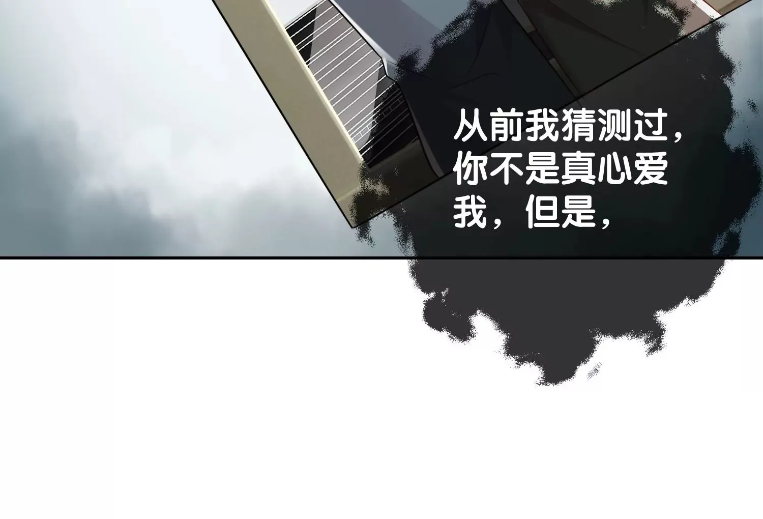 第8话 前世与今生（重置） 第62页