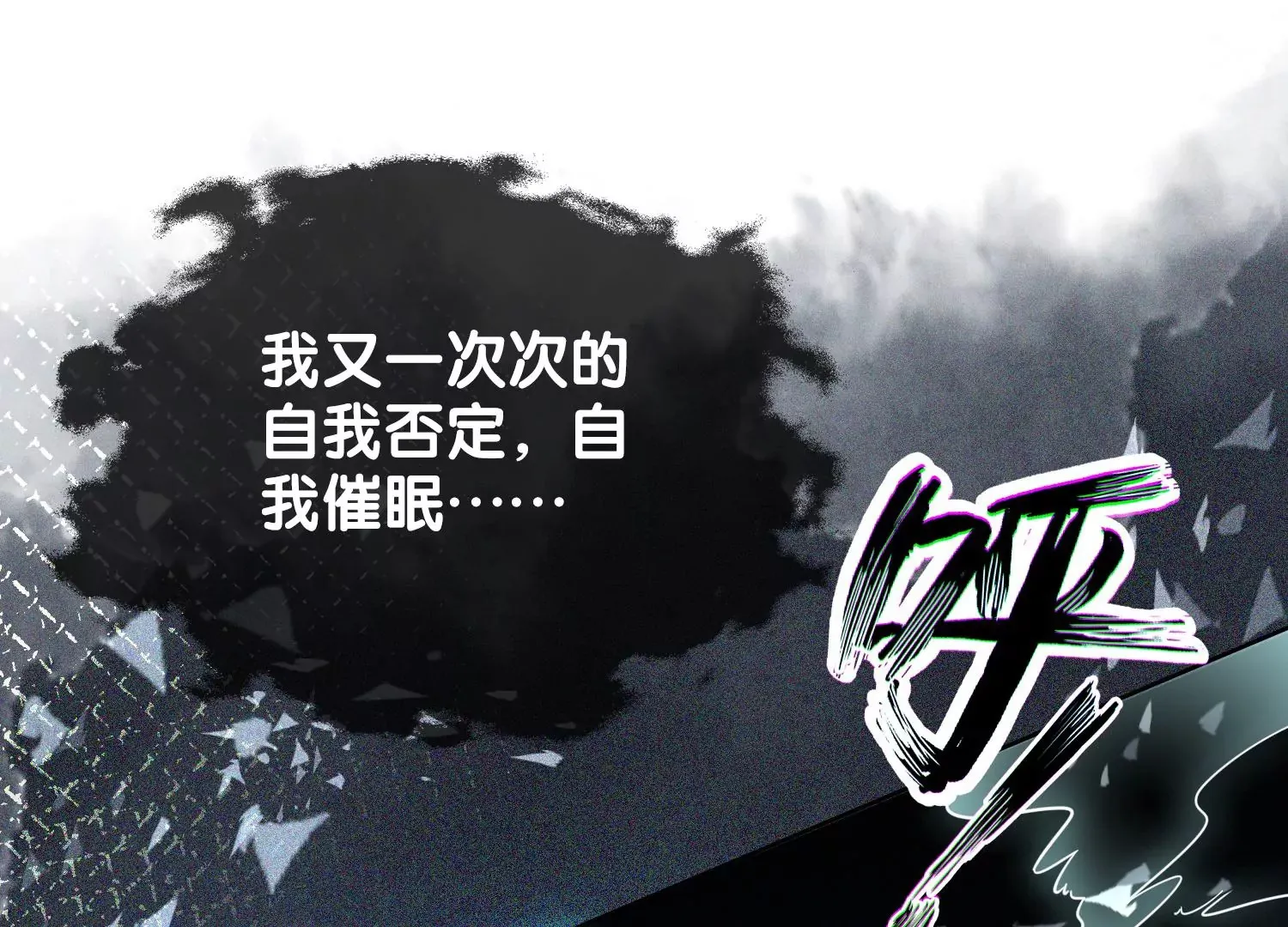 第8话 前世与今生（重置） 第63页